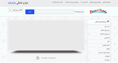 Desktop Screenshot of bazarkade.com